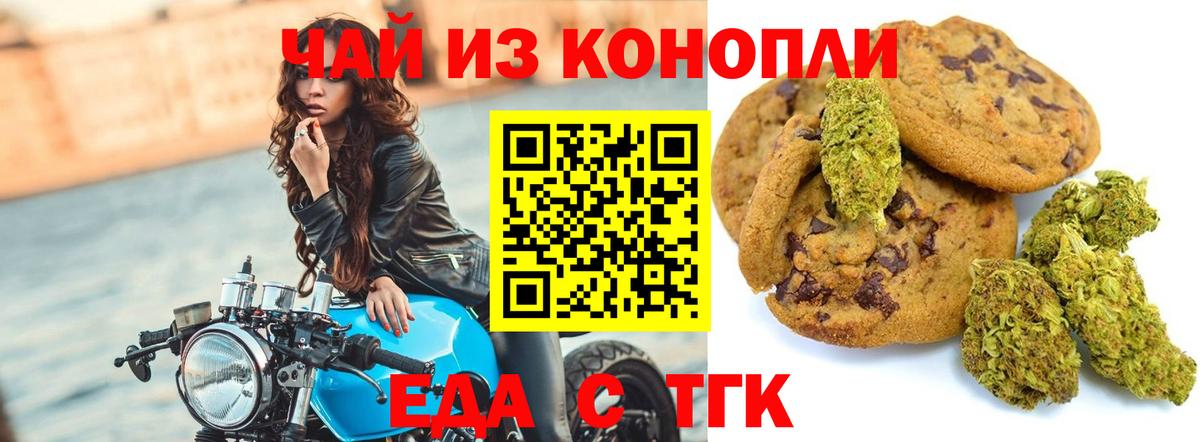 Санкт-Петербург  Canna-Cookies марихуана  Вход с VPN 