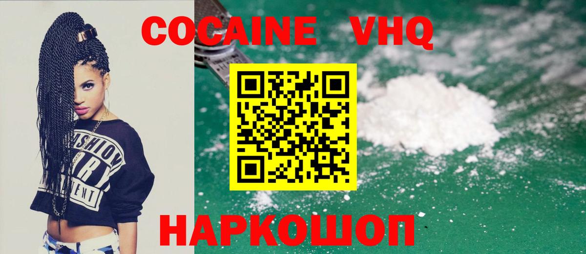 Кокаин 99% Санкт-Петербург