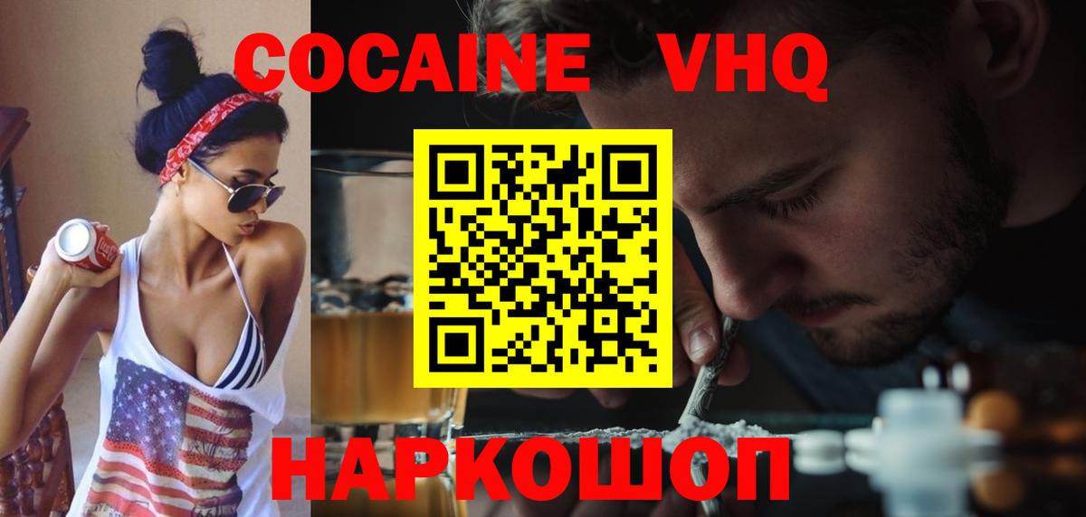 COCAIN  Cocaine VHQ  Вход с VPN  Санкт-Петербург  КОКАИН Боливия 
