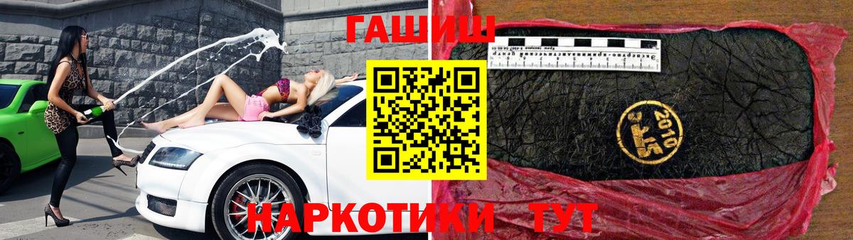 Гашиш  ГАШИШ Premium  Санкт-Петербург  Вход с VPN  ГАШ Изолятор 