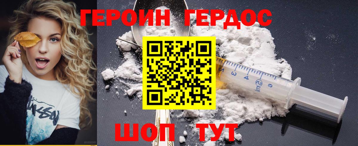 Героин VHQ Санкт-Петербург