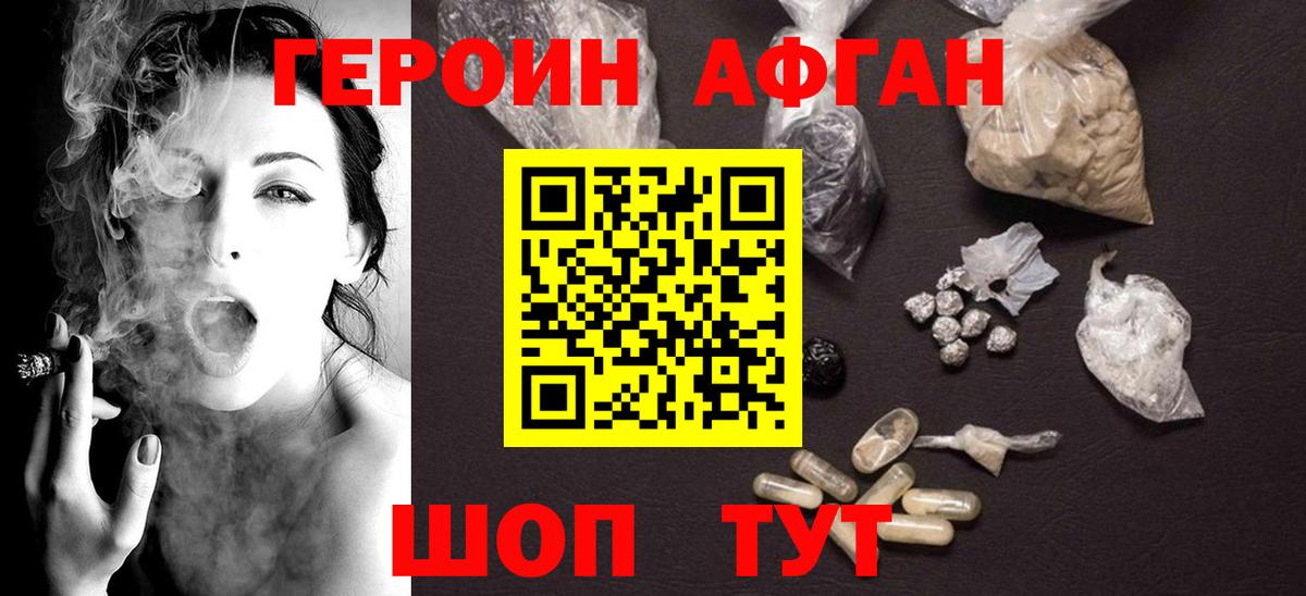 Героин белый  Вход с VPN  Санкт-Петербург 