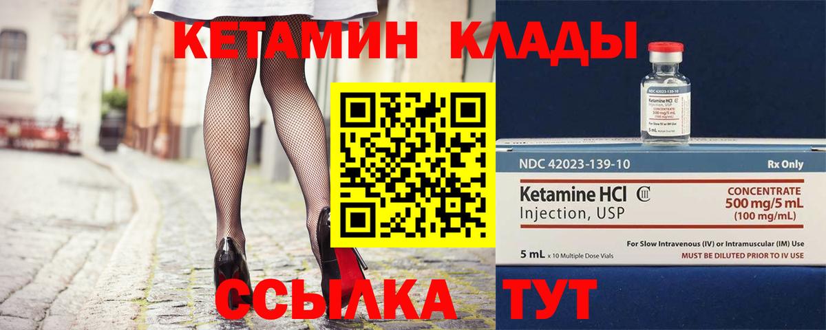 Кетамин VHQ  Вход с VPN  Санкт-Петербург 