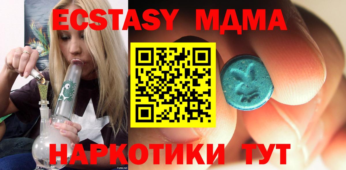 MDMA  МДМА crystal  Вход с VPN  Санкт-Петербург 