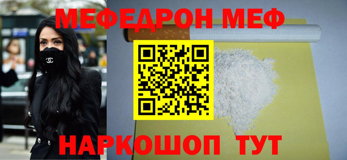 МЕФ мука Санкт-Петербург
