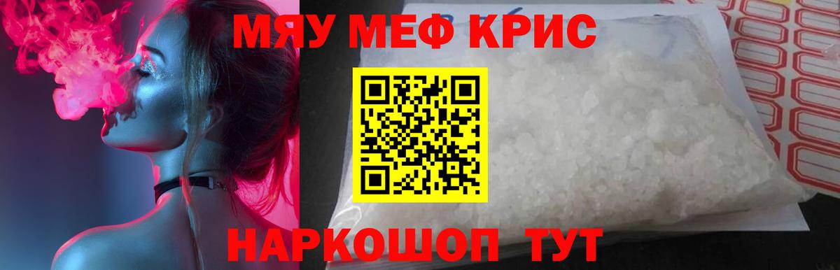 магазин    Меф мука  МЯУ-МЯУ  Вход с VPN  Санкт-Петербург 