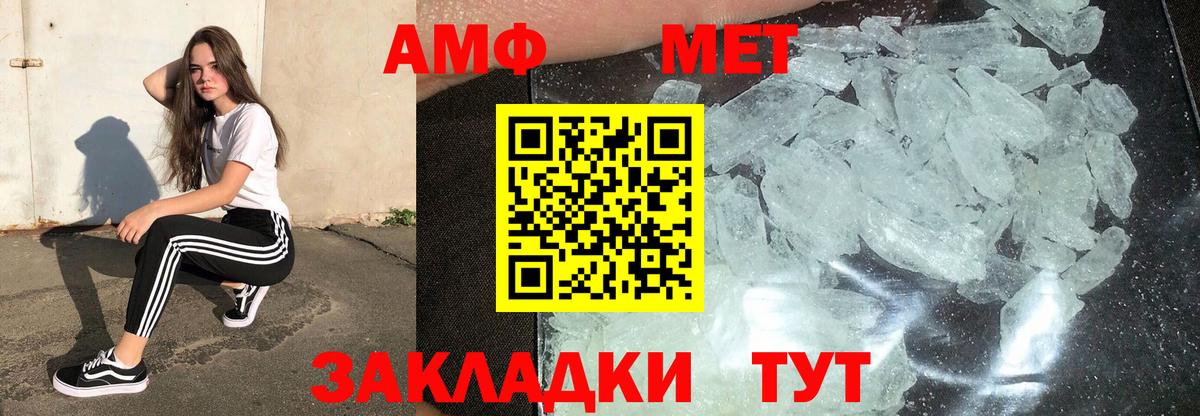 Первитин винт  Вход с VPN  Санкт-Петербург 