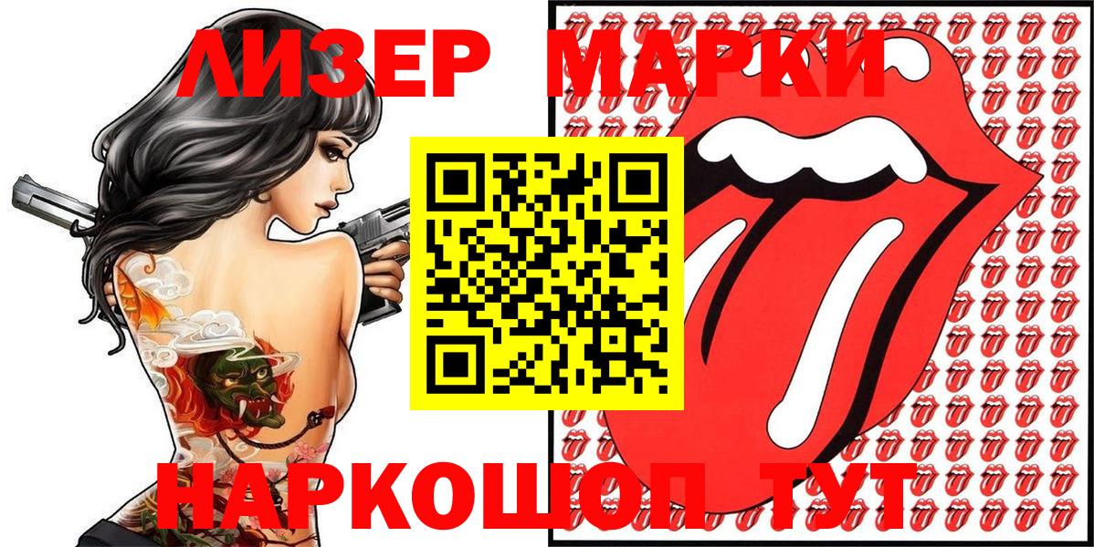 Марки 25I-NBOMe 1500мкг Санкт-Петербург