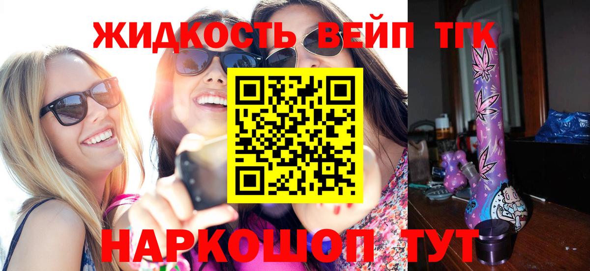 ТГК концентрат Санкт-Петербург
