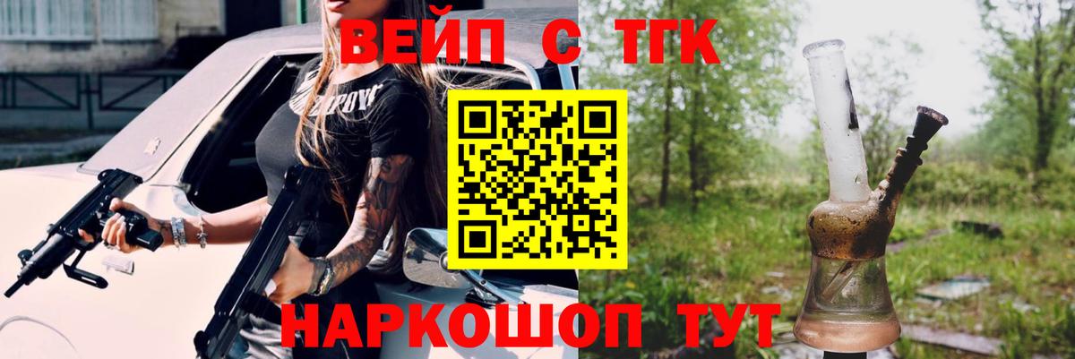 Санкт-Петербург  Дистиллят ТГК вейп с тгк  Дистиллят ТГК вейп  Вход с VPN 
